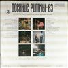 Various Artists -- Autumn Rhythms-83 (2) (1)