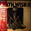 Page Jimmy -- Death Wish 2 (The Original Soundtrack) (1)