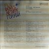 Various Artists -- Fly, doves (songs of world youth festivals) (1)