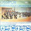 Osipov State Russian Folk Orchestra -- Rachmaninov S. - Russian song /A. Liadov Enchanted lake... (1)