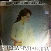 Chudakova Elena -- Mozart - Motet "Exsultate, Jubilate", Pamina's Aria from "die Zauberflote", Weckerlin - Pastorales (1)