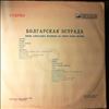 Various Artists -- Болгарская Эстрада / Bulgarian Variety Music (songs of Iosifov A.) (2)