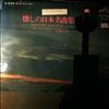 Saito Hidemi -- Romantic Electone (Plays Most Favorites of Nippon) (1)