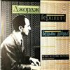 Various Artists -- Gershwin: Be Good. New melodies (2)