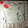 Various Artists -- Хит-Парад "Галактика" 1 (2)