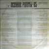 Various Artists -- Autumn Rhythms-85 - 1 (2)