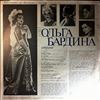 Bardina Olga/USSR TV and Radio Large Symphony Orchestra (cond. Fedoseyev V.) -- Wagner, Puccini, Verdi, Tchaikovsky, Moldobasanov, Molchanov - Opera arias (2)
