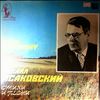 Various Artists -- Исаковский Михаил - Стихи и песни (2)