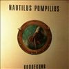 Наутилус Помпилиус (Nautilus Pompilius) -- Коллекция (Чужая земля, Крылья, Титаник, Лучшие песни. Акустика, Яблокитай, Атлантида) (1)