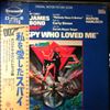 Hamlisch Marvin -- Spy Who Loved Me (Original Motion Picture Score) (2)