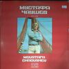 Chaoushev Moustafa -- Same (1)