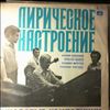 Kolesnikov, Novikov, Molotkov, Christidis -- Lyrical Mood - Jazz Compositions (2)