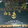 Various Artists -- Moscow autumn festival. Concert of variety instrumental and jazz music (2)