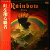 Blackmore's Rainbow -- Rainbow Rising (2)