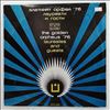 Various Artists -- Golden Orpheus '76 - Laureates And Guests (Златният Орфей '76 / Лауреати И Гости) (2)
