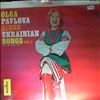 Pavlova Olga -- Olga Pavlova sings ukrainian songs vol. 2 (1)