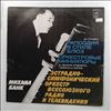 Bank Mikhail/Pop Symphony Orchestra All-Union Radio (Эстрадно-Симфонический Оркестр ВР И ЦТ / Банк Михаил) -- Rhapsody in Blue, Orchestral Miniatures: Yesterday, Sounds of Music, Flowers in Your Hair (Рапсодия В Стиле Блюз, Оркестровые Миниатюры) (1)