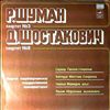 Quartet of the Azerbaijan State Conservatory -- Schumann - Quartet No. 3. Shostakovich - Quartet No. 8 (1)