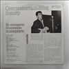 Vysotsky Vladimir (Высоцкий Владимир) -- At Vysotsky Vladimir's Concerts 1 - Sentimental Boxer (На Концертах Высоцкого Владимира 1 - Сентиментальный Боксёр) (2)