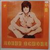 Osmond Donny -- Same (2)