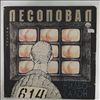 Лесоповал -- Видеосалон (1)