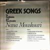 Mouskouri Nana -- Greek Songs (2)
