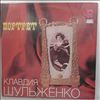 Шульженко Клавдия (Shulzhenko Klavdiya) -- Портрет (1)