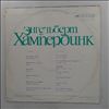 Humperdinck Engelbert -- Same (1)