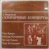 Krysa O./Kotorovych B./Krysa B./Kotorovych O. -- Vivaldi A.: Violin Concertos (2)