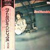 Hendrix Jimi -- Isle Of Wight (1)