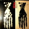 James Bob -- Hands Down (1)