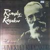 Various Artists -- Rimsky-Korsakov N. - Le Coq D'or. Tale of the invisible city of Kitezh and Maiden Fevronia (1)