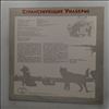 Traveling Wilburys -- Volume One (1)