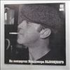 Vysotsky Vladimir (Высоцкий Владимир) -- At Vysotsky Vladimir's Concerts 1 - Sentimental Boxer (На Концертах Высоцкого Владимира 1 - Сентиментальный Боксёр) (1)