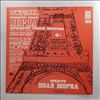 Mauriat Paul and His Orchestra -- Mauriat Paul and His Orchestra Plays (Gone Is Love) (2)