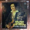 Isakov P./Vavilov V. -- Russian music for guitar (1)