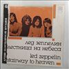 Led Zeppelin -- Stairway To Heaven (1)