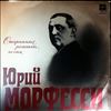 Морфесси Юрий -- Старые романсы, песни (1)