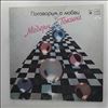 Modern Talking -- Let's Talk About Love (The 2nd Album) (2)