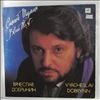 Добрынин Вячеслав -- Синий туман (1)