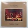 Deep Purple -- Made In Japan (1)