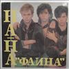 На-На -- Фаина (1)