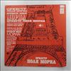 Mauriat Paul and His Orchestra -- Mauriat Paul and His Orchestra Plays (Gone Is Love) (2)