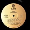 Travers Mary (Peter, Paul & Mary) -- Circles (3)