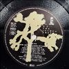 U2 -- Joshua Tree (2)