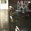 Davis Miles -- Miles Of Jazz (3)