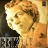 Grinberg Maria (Гринберг Мария) -- Beethoven - Sonatas no. 23 "Appassionata", no. 14 "Moonlight", no. 8 "Pathetique" (1)