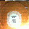 Lithuanian Chamber Orchestra (cond. Sondeckis S.) -- Italian music: Vivaldi, Rossini, Sammartini, Boccherini (1)
