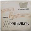 Tretiakov V./Symphony Orchestra of the Moscow State Philharmonic (dir. Yarvi N.) -- Paganini - Concerto no. 1 for violin and orchestra (1)