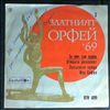 Various Artists -- Golden orfeus `69 (2)